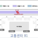 정릉2동주민센터 버스정류장(08-118) | 6101번 공항버스 정류장 길음역,정릉,김포공항,인천공항1터미널,2터미널 요금,소요시간,승차장 위치확인