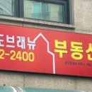 신도좋은집 공인중개사사무소 네이버블로그