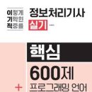 정보처리기사 실기2 이미지