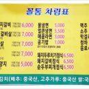 꼴통들의고깃집 이미지