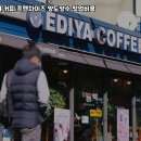 이디야커피이천 - 이천시 이섭대천로 1200 | 이디야커피이천