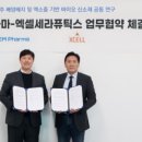 케이파마 이미지