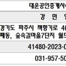 대운공인중개사사무소 이미지