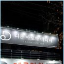 디올테라피 이미지