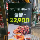 피자마루업 이미지