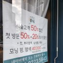 미용실온