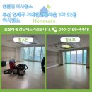 미니스톱부산거제현대점 | 부산 연제구 거제동 거제현대홈타운1차 32평 이사청소 후기