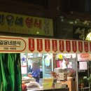 일윤네분식 이미지