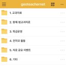 공유하드(지리자료실) 사용 방법 이미지