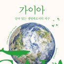 가이아 - 군포시 | 가이아