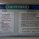 도솔다목적체육관 탁구장 이미지