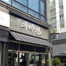 [라무진] 행신 양고기 맛집 내돈내산
