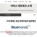 북부현대자동차공업사 이미지