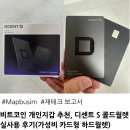 11650-7-69-27 | 비트코인 개인지갑 추천, 디센트 S 콜드월렛 실사용 후기(가성비 카드형 하드월렛)