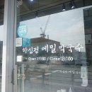 동네메밀막국수 이미지