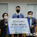 주식회사 플래노프