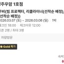 더휴식 아늑 청주 우암1호점 이미지