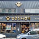갈비만 고현점 | 무한리필은 역시 명륜진사갈비 거제고현점 내돈 후기