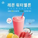 스무디킹 - 전주시 완산구 용머리로 45 | 스무디킹