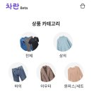 브랜드 중고쇼핑 어플로 옷장정리 리커머스 앱 : 차란 사용후기