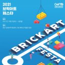 브릭아트 이미지