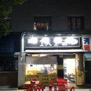 대한1인1닭 이미지