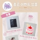Event 3. Next to You 숏폼 영상 이벤트🎁 이미지