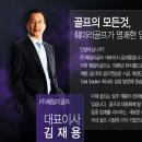 훼밀리골프 이미지