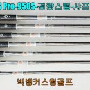 빅뱅 커스텀 골프 이미지