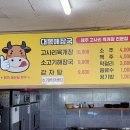 대복해장국 - 제주시 김녕로 132 | 대복해장국