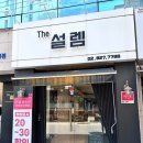 성신여대미용실 굵은s컬펌 잘하는 '더설렘헤어 성신여대본점'