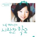 자연발도르프유치원 이미지