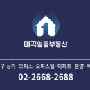 마곡일등공인중개사사무소 네이버블로그