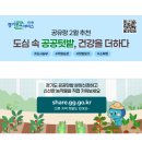 박성환농장 | '경기도 공공텃밭' 분양 신청