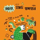 행복을전해주는책