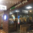 가인채 | 부천 상동 맛집 가인채 부천상동점 주차 영업시간 정보