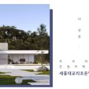 조은빌리지 이미지