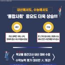 세움사회교습소