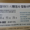 성수행정사사무소 이미지