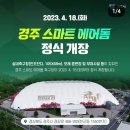 스마트에어 이미지
