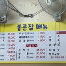 통큰이 선지국밥