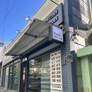 전포세탁소