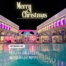 더제주리조트 | 제주 서귀포 연말 호캉스 추천 - 더 시에나 리조트 올인클루시브 패키지 이용후기