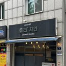 부여 현지인이 추천하는 맛집 노포맛집 둘리스치킨 후기