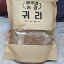 혜주농장 이미지