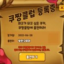 쿠키클럽 이미지