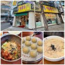 인천 청학동 맛집 봉평메밀막국수 내돈내산 후기