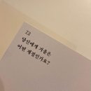 당신에게 겨울은 어떤 계절인가요?