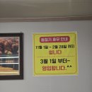 태흥칡냉면 - 영주시 원당로 38 | 음성 대소읍 맛집 여름만 맛볼 수 있는 냉면 웨이팅 태흥칡냉면