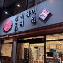 이마트24 울산수암점